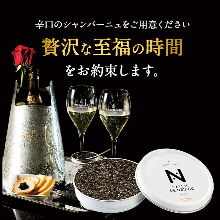 楽天市場 キャビア ド ヌーヴィックオシェトラ フレッシュ 50g 冷蔵 賞味期限 お届け後 日以上 3 4営業日以内に出荷 送料無料 セレスト Cerest 楽天市場 キャビア ド ヌーヴィックオシェトラ フレッシュ 50g 冷蔵 賞味期限 お届け後 日以上 3 4営業日以内に出荷 送料無料 セレスト Cerest