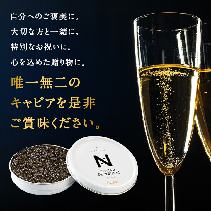 楽天市場 キャビア ド ヌーヴィックオシェトラ フレッシュ 50g 冷蔵 賞味期限 お届け後 日以上 3 4営業日以内に出荷 送料無料 セレスト Cerest 楽天市場 キャビア ド ヌーヴィックオシェトラ フレッシュ 50g 冷蔵 賞味期限 お届け後 日以上 3 4営業日以内に出荷 送料無料 セレスト Cerest