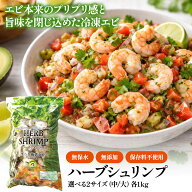 冷凍 むき海老 むきエビ 無添加 保存料不使用 選べる2サイズ 1kgパック［冷凍のみ］【2〜3営業日以内に出…