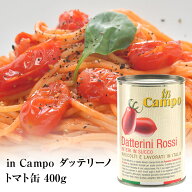 in Campo ダッテリーノ トマト缶 400g ［常温/冷蔵可］【3〜4営業日以内に発送】[R]