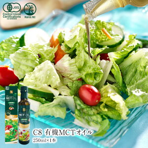 C8 L@ MCT IC 250ml×1{m퉷/Sxщ]y3`4cƓȓɏoׁz