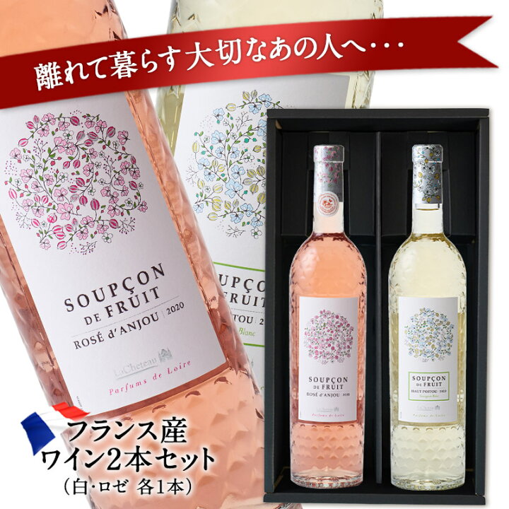 楽天市場】【送料無料】金賞 フランス ワイン 2本 ギフトセット （白 
