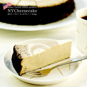 ニューヨークチーズケーキ 冷凍の人気商品 通販 価格比較 価格 Com