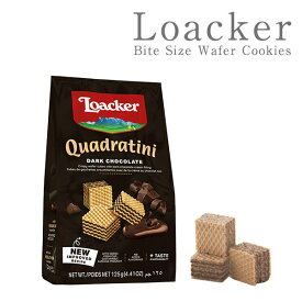 Loacker ロアカー グワドラティーニ ダークチョコレート×125g［常温］【3〜4営業日以内に出荷】