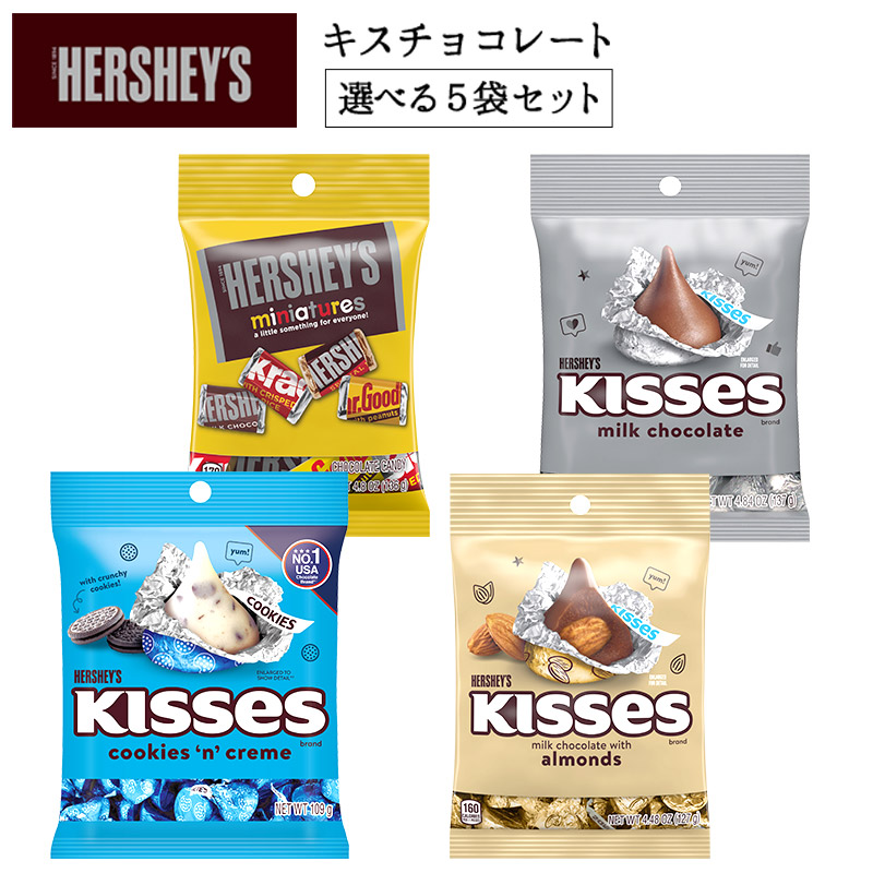 楽天市場】HERSHEY'S（ハーシー）愛らしい形のキスチョコレート