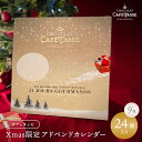 カフェタッセ アヴァントノエルカレンダー24P[C]［常温/全温度帯可］大人気のベルギー・カフェタッセから可愛いクリスマス限定商品！アドベントカレンダーが発売！Caf?-Tasse（カフェタッセ）【3〜4営業日以内に出荷】【送料無料】