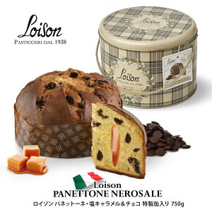 Loison C] PANETTONE NEROSALE plbg[liplg[ljEL`R[g ʓ 750gm퉷nyzy2`3cƓȓɏoׁz