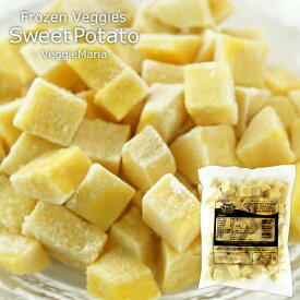 ［冷凍野菜］冷凍 さつまいも(ダイスカット)×500g［冷凍のみ］【3〜4営業日以内に出荷】