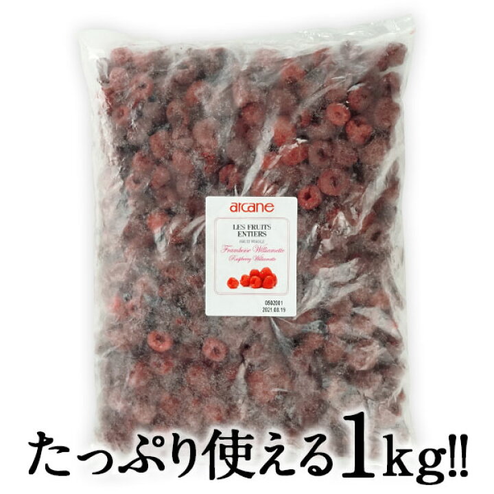冷凍フルーツホールクール ソヴァージュグロゼイユ レッドカラント 1kg 冷凍 3 4営業日以内