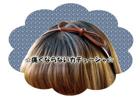 ★日本製★【期間限定！40％オフ！☆痛くならない　痛くない☆カチューシャ、本革リボン付】定形外送料無料