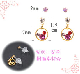 ★日本製★定形外で送料無料！金属アレルギーの方でも使える♪樹脂ピアス、樹脂ポスト【ゆらゆらミッキー】かわいい　おしゃれDM便・定形外発送/配達日時指定不可