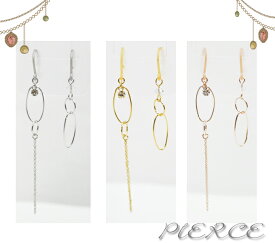 ★日本製★定形外で送料無料！樹脂ピアス、樹脂ポスト【ゆらゆらフープ ピアス】かわいい　おしゃれDM便・定形外発送/配達日時指定不可