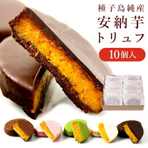 安納芋 お土産の人気商品 通販 価格比較 価格 Com