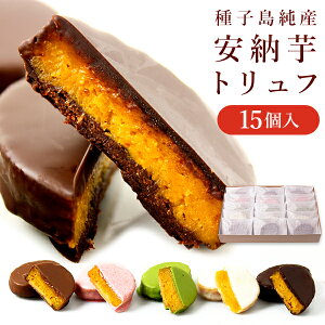 安納芋 お土産の人気商品 通販 価格比較 価格 Com