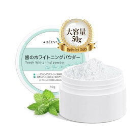 ホワイトニング 50g 大容量 歯 ホワイトニング 特化 ハミガキ ホワイトニングパウダー 歯磨き粉 ヒドロキシアパタイト 配合 歯を白くする 歯のヤニ 黄ばみ 歯垢 口臭 ケア ホームホワイトニング