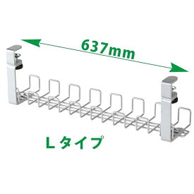 プラス Garage ケーブルトレー 幅63.7cm 配線整理 ワイヤーケーブルトレー 穴あけ不要 ケーブル配線トレー ケーブル整理 ケーブル収納 L YY-WDCTL シルバー 415454