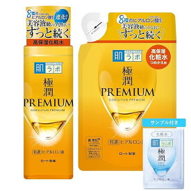 肌ラボ 極潤プレミアム ヒアルロン液 化粧水 本体＋詰替セット +極潤サシェット付