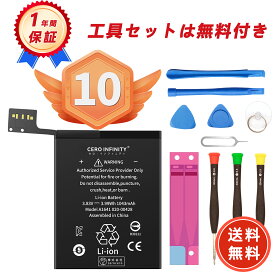 【期間限定 5倍】CERO INFINITY 公式【1年保証 iPod Touch 6G 6 6th gen 交換バッテリー 予備バッテリー 電池 対応用 A1574 互換バッテリー 3.83V 1043mAh 取り付け工具セット 説明書付き 大容量 交換用キット 交換 長持ち 互換 PSE認証済 YHU 2025HU-ZEJP