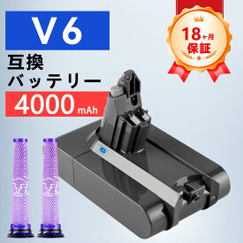 新品 Dyson V6 Cord-Free vacuum 互換バッテリー 【4000mAh 21.6V】 対応用 高性能 バッテリー YEVCA