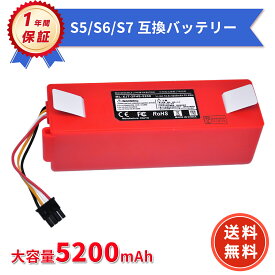 【期間限定 5倍】CERO INFINITY 公式【新品最高で1年間の保証】 S5Max S7 互換バッテリー 【5200mAh 14.4V】 対応用 高性能 バッテリー YEZAA