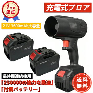 洗車ブロアー ハンディ ブロワー 最強 ターボブロワー 超強風 エアダスター 電動 強力 ハンディブロワー 最強 充電式 小型 3段階ギア 空気入れ 雪飛ばし 車内 洗車 コードレス 60N ターボブロワー