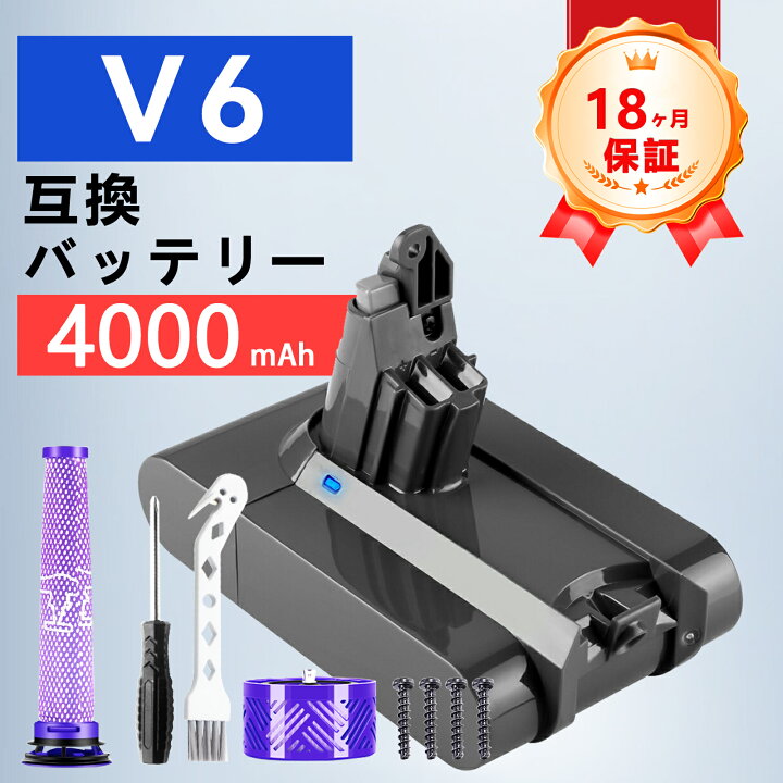 楽天市場】【期間限定 5倍】ダイソン 掃除機 v6 バッテリー 大容量 