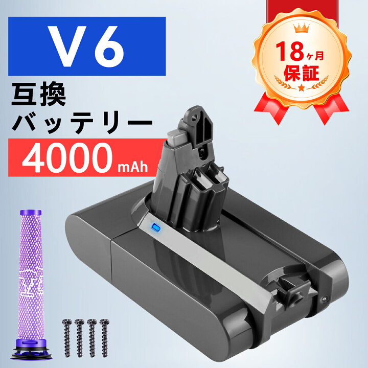 楽天市場】【期間限定 5倍】ダイソン 掃除機 v6 バッテリー 大容量 