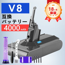 【Dyson V8対応】ダイソン互換 V8 SV10 掃除機バッテリー 21.6V 4000mAh 急速充電 前期後期対応 過充電保護回路搭載 V8 Fluffy Absolute Animal対応 (V8/1個)A