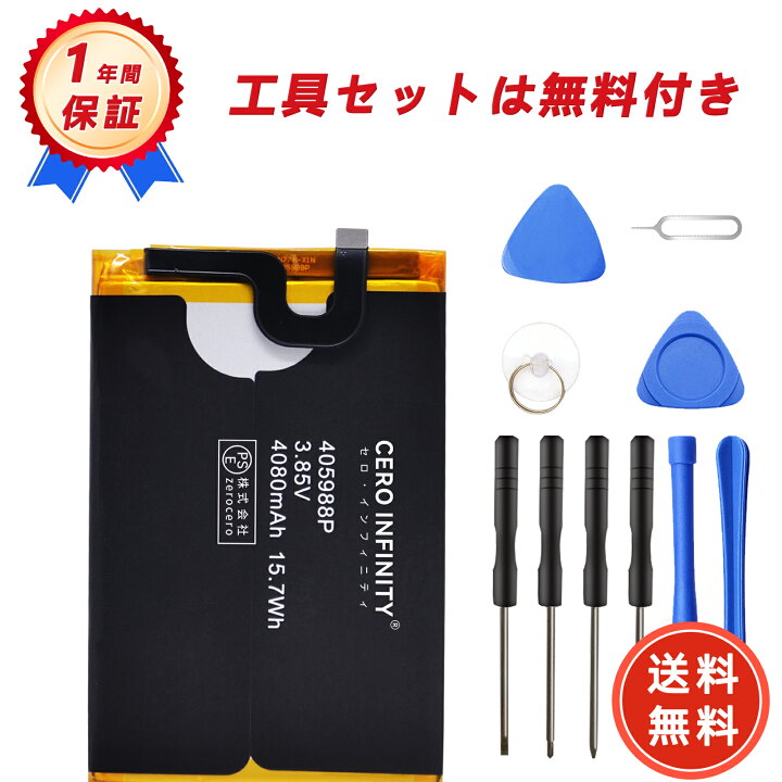 楽天市場】【期間限定 5倍】新品 Blackview A60 互換バッテリー 