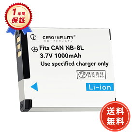 【期間限定 5倍】新品 CANON NB-8L 互換バッテリー 【1000mAh 3.7V】 対応用 1年保証 高性能 リチャージャブルバッテリー リチウムイオンバッテリー デジタルカメラ デジカメ 充電池 YDCO 2025DCO-ZEJPAA