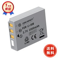 【期間限定 5倍】新品 Olympus VerveLI-30B 互換バッテリー 【1000mAh 3.7V】 対応用 1年保証 高性能 リ…