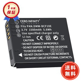 【期間限定 5倍】新品 Panasonic DMC-FX40 互換バッテリー 【1500mAh 3.7V】 対応用 1年保証 高性能 リチャージャブルバッテリー リチウムイオンバッテリー デジタルカメラ デジカメ 充電池 YDCO 2025DCO-ZEJPAA