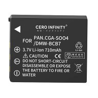 【期間限定 5倍】新品 Panasonic DMW-BCB7 互換バッテリー 【710mAh 3.7V】 対応用 1年保証 高性能 リチ…