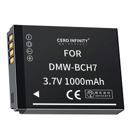 【期間限定 5倍】新品 Panasonic DMW-BCH7E 互換バッテリー 【1000mAh 3.7V】 対応用 1年保証 高性能 リチャージャブルバッテリー リチウムイオンバッテリー デジタルカメラ デジカメ 充電池 YDBG 2025DBG-ZEJPAA