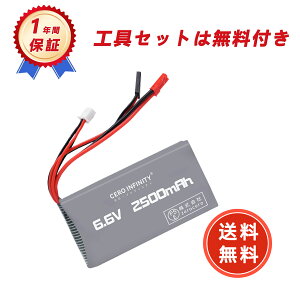 �y���Ԍ��� 5�{�zRC���|�o�b�e���[ 6.6V 2500mAh 8C 83*43*19mm JST�v���O RC�J�[�p RC�g���b�N�p RC�w���R�v�^�[�p FPV�p �h���[���p�Ȃ� �݊����|�o�b�e���[ YFJ 2025FJ-ZEJP