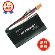 【P10倍&465円OFF】新品 CSS,GENERIC ラジコン飛行機 互換バッテリー【2000mAh 7.4V】対応用 1年保証 高…