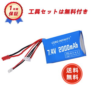 RC|obe[ 2S 7.4V 2000mAh 74*43*12mm JSTvO RCJ[p RCgbNp RCwRv^[p FPVp h[pȂ ݊|obe[ YFJ 2025FJ-ZEJPC