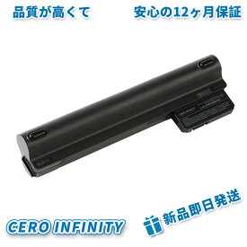 【期間限定 5倍】新品 HP 582213-121 互換バッテリー【5200mAh 10.8V】対応用 1年保証 高性能 PSE認証 互換バッテリパック ZBD 2026BD-ZEJPBOD