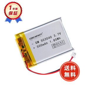 �y���Ԍ��� 5�{�z�V�i GEN GEN 503040 �݊��o�b�e���[�y500mAh 3.7V�z�Ή��p 1�N�ۏ� �����\ PSE�F�� �݊��o�b�e���p�b�N YGH 2025GH-ZEJP