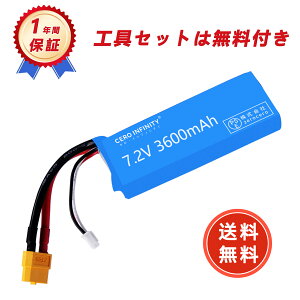 �y���Ԍ��� 10�{�z�V�i XT60�v���O �݊��o�b�e���[�y3600mAh 7.2V�z�Ή��p 1�N�ۏ� �����\ PSE�F�� �݊��o�b�e���p�b�N YGK 2025GK-ZEJP