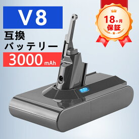 【期間限定 5倍】DysonV8 （SV10） ダ イDyson 互換バッテリー 兼用 3000mAh 壁掛けブラケット対応 掃除機バッテリーコードレス クリーナー ダイソン ダイソン Dy V8 Fluffy/Fluffy+/Absolute/Motorhead/SV10 バッテリー 送料無料 YGX 2025GX-ZEJPE5
