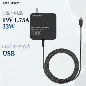 �y10�{�|�C���g�zAsus c100pa-db02 �݊��d���A�_�v�^�[ 33W �Ή��p �[�d�� 19V 1.75A �����d���A�_�v�^�y���i���E�d���P�[�u���t���z �y�V�i1�N�ۏ؁z�yPSE�F�؍ρz�y���������z YKA 2025KA-ZEJP