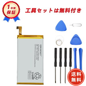 【期間限定 5倍】新品 AQUOS R3 交換電池パック 交換バッテリー 予備バッテリー 3200mAh 3.85V PSE認証済 1年保証 交換用キット 標準工具セット 交換 長持ち 互換 大容量バッテリー【送料無料】 YHU 2025HU-ZEJPA