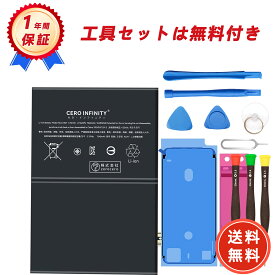 【期間限定 5倍】新品 IPAD A1567 / A1566 / A1547 交換バッテリー 予備バッテリー 交換電池パック 7340mAh 3.76V 標準工具セット 交換 長持ち 互換 PSE準拠 1年保証 交換用キット 大容量 ipad air2 バッテリー【送料無料】 YGK 2025GK-ZEJP