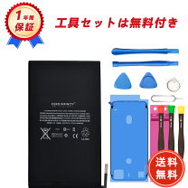 楽天市場】iPad mini 3（交換用電池パック｜バッテリー・充電器 