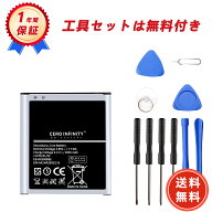 【期間限定 5倍】新品 SAMSUNG SC16 Galaxy Xcover 3 互換バッテリー【2000mAh 3.85V】対応用 1年保証 高…