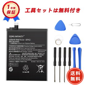 【期間限定 5倍】CERO INFINITY 公式 新品 Xiaomi Mi 11 Lite 互換 バッテリー 予備バッテリー 交換バッテリー 【4250mAh 3.87V】対応用 1年保証 高品質 大容量 交換用キット 標準工具セット 交換 長持ち 互換 PSE準拠 互換高性能 電池パック YFZ 2025FZ-ZEJP