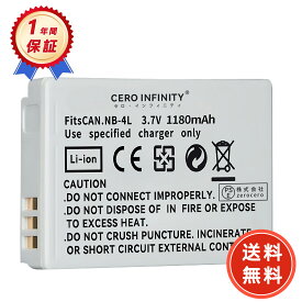新品 Canon NB-4L 互換バッテリパック【1180mAh 3.7V】IXY DIGITAL 410F 510IS 600F 610F 620F SD940IS SD960IS互換バッテリー リチウムイオンバッテリー PSE認証 1年保証 対応デジタルカメラ 充電池【送料無料】 LG23EQ 予備バッテリー YFR 2025FR-ZEJP