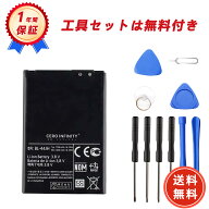 【期間限定 5倍】新品 LG E440 互換バッテリー【1650mAh 3.8V】対応用 1年保証 高性能 PSE認証 互換バッ…