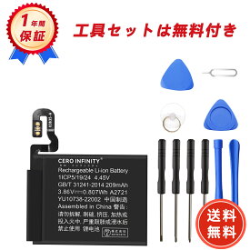 【期間限定 5倍】新品 Apple Watch SE2 GPS 40mm 互換バッテリー【209mAh 3.86V】対応用 1年保証 高性能 PSE認証 互換バッテリパック YHU 2025HU-ZEJP